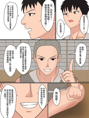 [サンバルキン]くのいち夜伽修行+いち精油按摩治療|女忍者的陪夜修行+精油治療 ～修行相手は僕の兄でした|修行對象是我的兄長～ [中国翻訳][粗碼][NTR YYDS 个人汉化]_035