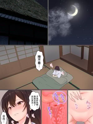 [サンバルキン]くのいち夜伽修行+いち精油按摩治療|女忍者的陪夜修行+精油治療 ～修行相手は僕の兄でした|修行對象是我的兄長～ [中国翻訳][粗碼][NTR YYDS 个人汉化]_061