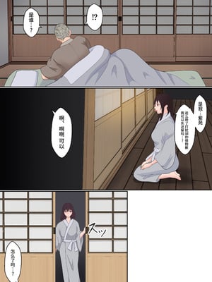 [サンバルキン]くのいち夜伽修行+いち精油按摩治療|女忍者的陪夜修行+精油治療 ～修行相手は僕の兄でした|修行對象是我的兄長～ [中国翻訳][粗碼][NTR YYDS 个人汉化]_062