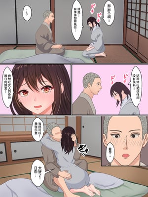 [サンバルキン]くのいち夜伽修行+いち精油按摩治療|女忍者的陪夜修行+精油治療 ～修行相手は僕の兄でした|修行對象是我的兄長～ [中国翻訳][粗碼][NTR YYDS 个人汉化]_063