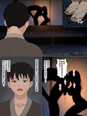 [サンバルキン]くのいち夜伽修行+いち精油按摩治療|女忍者的陪夜修行+精油治療 ～修行相手は僕の兄でした|修行對象是我的兄長～ [中国翻訳][粗碼][NTR YYDS 个人汉化]_067