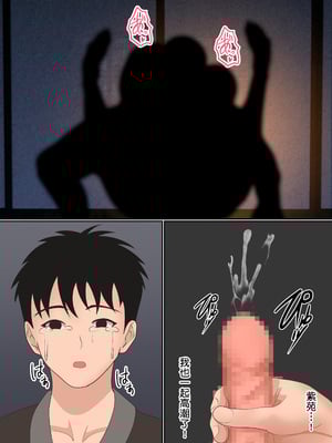 [サンバルキン]くのいち夜伽修行+いち精油按摩治療|女忍者的陪夜修行+精油治療 ～修行相手は僕の兄でした|修行對象是我的兄長～ [中国翻訳][粗碼][NTR YYDS 个人汉化]_073