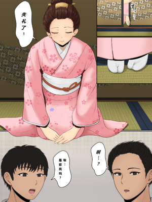 [サンバルキン]くのいち夜伽修行+いち精油按摩治療|女忍者的陪夜修行+精油治療 ～修行相手は僕の兄でした|修行對象是我的兄長～ [中国翻訳][粗碼][NTR YYDS 个人汉化]_078