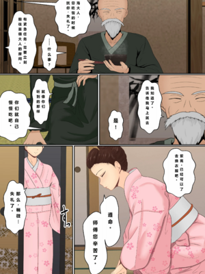 [サンバルキン]くのいち夜伽修行+いち精油按摩治療|女忍者的陪夜修行+精油治療 ～修行相手は僕の兄でした|修行對象是我的兄長～ [中国翻訳][粗碼][NTR YYDS 个人汉化]_081