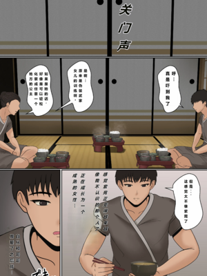 [サンバルキン]くのいち夜伽修行+いち精油按摩治療|女忍者的陪夜修行+精油治療 ～修行相手は僕の兄でした|修行對象是我的兄長～ [中国翻訳][粗碼][NTR YYDS 个人汉化]_082