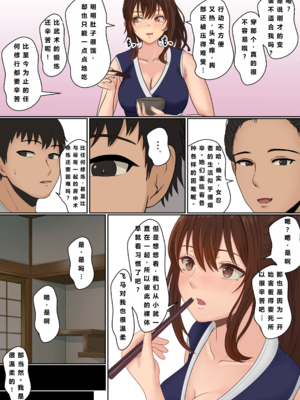 [サンバルキン]くのいち夜伽修行+いち精油按摩治療|女忍者的陪夜修行+精油治療 ～修行相手は僕の兄でした|修行對象是我的兄長～ [中国翻訳][粗碼][NTR YYDS 个人汉化]_086