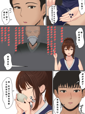 [サンバルキン]くのいち夜伽修行+いち精油按摩治療|女忍者的陪夜修行+精油治療 ～修行相手は僕の兄でした|修行對象是我的兄長～ [中国翻訳][粗碼][NTR YYDS 个人汉化]_087