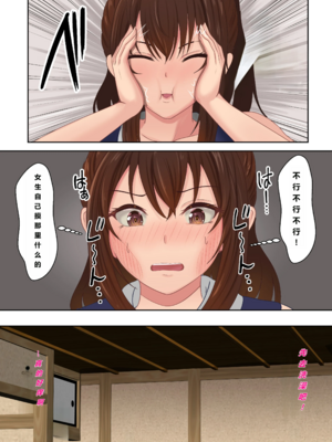 [サンバルキン]くのいち夜伽修行+いち精油按摩治療|女忍者的陪夜修行+精油治療 ～修行相手は僕の兄でした|修行對象是我的兄長～ [中国翻訳][粗碼][NTR YYDS 个人汉化]_093