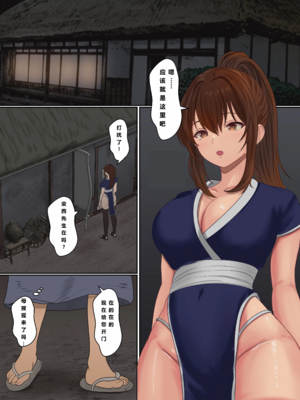 [サンバルキン]くのいち夜伽修行+いち精油按摩治療|女忍者的陪夜修行+精油治療 ～修行相手は僕の兄でした|修行對象是我的兄長～ [中国翻訳][粗碼][NTR YYDS 个人汉化]_100