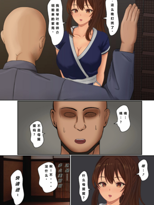 [サンバルキン]くのいち夜伽修行+いち精油按摩治療|女忍者的陪夜修行+精油治療 ～修行相手は僕の兄でした|修行對象是我的兄長～ [中国翻訳][粗碼][NTR YYDS 个人汉化]_101