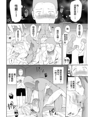 [どえむたん]○□学園野球部～真夏の合宿中に種付けされる女子マネージャーたち～ 1~6[中国翻訳][薄碼]_010