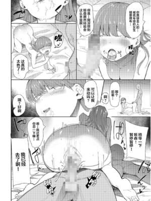 [どえむたん]○□学園野球部～真夏の合宿中に種付けされる女子マネージャーたち～ 1~6[中国翻訳][薄碼]_014