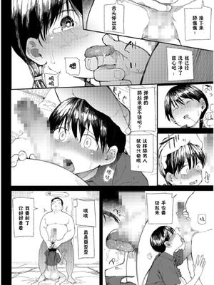 [どえむたん]○□学園野球部～真夏の合宿中に種付けされる女子マネージャーたち～ 1~6[中国翻訳][薄碼]_031