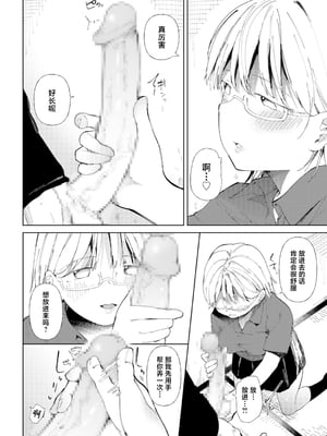 [どえむたん]○□学園野球部～真夏の合宿中に種付けされる女子マネージャーたち～ 1~6[中国翻訳][薄碼]_062