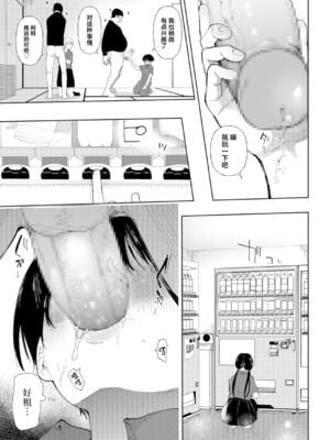 [どえむたん]○□学園野球部～真夏の合宿中に種付けされる女子マネージャーたち～ 1~6[中国翻訳][薄碼]_065