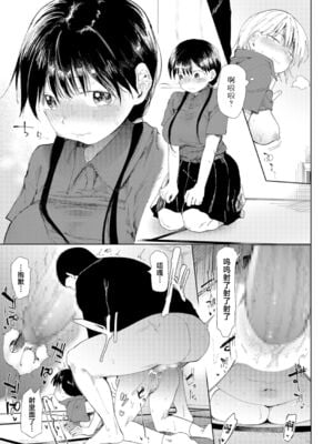 [どえむたん]○□学園野球部～真夏の合宿中に種付けされる女子マネージャーたち～ 1~6[中国翻訳][薄碼]_071