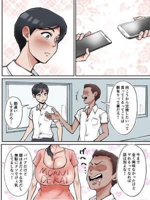 [ そーぼーきん (のびしろ)] 俺も宮田のお母さん好きだったのに！_05_eeod