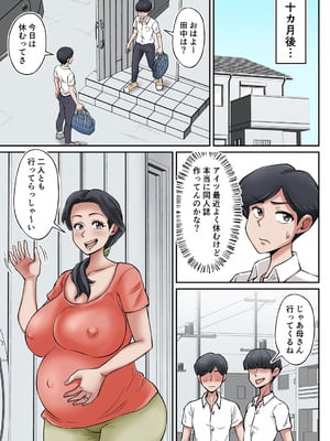 [ そーぼーきん (のびしろ)] 俺も宮田のお母さん好きだったのに！_34_sgqh
