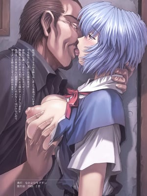 [なかよひモグダン (モグダン)] 綾波 5 命令編 (新世紀エヴァンゲリオン) [DL版]_03_snkl