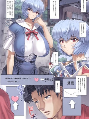 [なかよひモグダン (モグダン)] 綾波 第3回 (新世紀エヴァンゲリオン) [DL版]_03_fnek