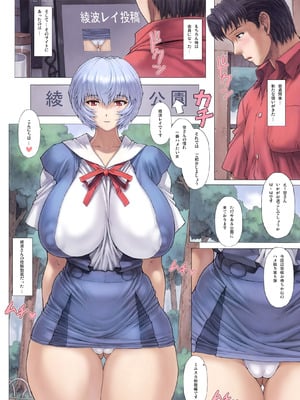 [なかよひモグダン (モグダン)] 綾波 第3回 (新世紀エヴァンゲリオン) [DL版]_07_kxeg