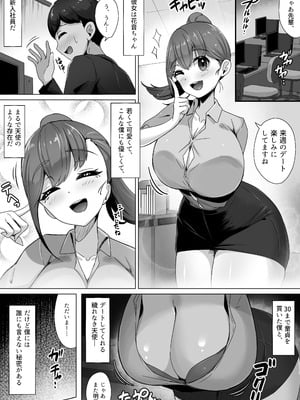 [ビッチモーターズ (吉村ビッチモーター)] サキュバスには餌付けしないこと。精子ドレインで体格差逆転～サキュバスメイドに性癖も人生も蝕まれマザコンマゾ堕ち_03_ogah