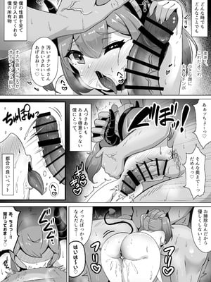 [ビッチモーターズ (吉村ビッチモーター)] サキュバスには餌付けしないこと。精子ドレインで体格差逆転～サキュバスメイドに性癖も人生も蝕まれマザコンマゾ堕ち_06_tser