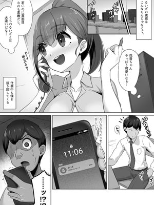 [ビッチモーターズ (吉村ビッチモーター)] サキュバスには餌付けしないこと。精子ドレインで体格差逆転～サキュバスメイドに性癖も人生も蝕まれマザコンマゾ堕ち_09_artn