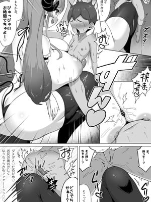 [ビッチモーターズ (吉村ビッチモーター)] サキュバスには餌付けしないこと。精子ドレインで体格差逆転～サキュバスメイドに性癖も人生も蝕まれマザコンマゾ堕ち_23_dino