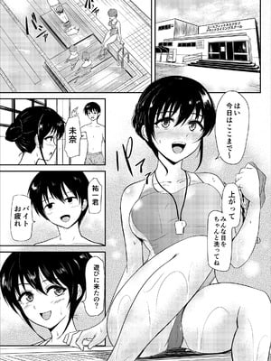 [銀茶屋 (銀茶)] 水泳インストラクターの清楚な彼女がバイト先で寝取られるまで… [DL版]_02_lfcw