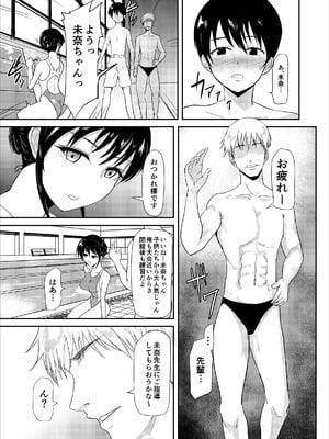 [銀茶屋 (銀茶)] 水泳インストラクターの清楚な彼女がバイト先で寝取られるまで… [DL版]_04_djnn