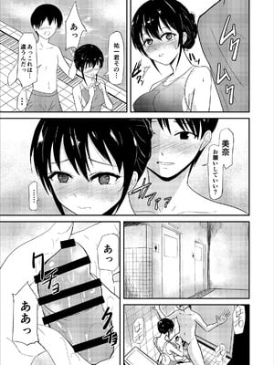 [銀茶屋 (銀茶)] 水泳インストラクターの清楚な彼女がバイト先で寝取られるまで… [DL版]_06_rsqa