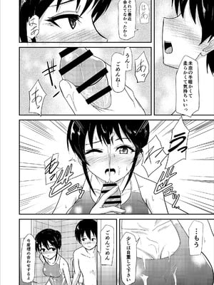 [銀茶屋 (銀茶)] 水泳インストラクターの清楚な彼女がバイト先で寝取られるまで… [DL版]_07_ebwx