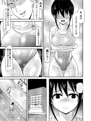 [銀茶屋 (銀茶)] 水泳インストラクターの清楚な彼女がバイト先で寝取られるまで… [DL版]_10_xnxy