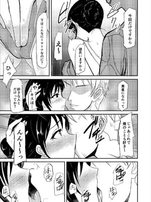 [銀茶屋 (銀茶)] 水泳インストラクターの清楚な彼女がバイト先で寝取られるまで… [DL版]_12_yhhc