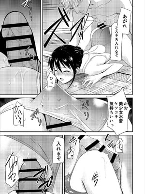 [銀茶屋 (銀茶)] 水泳インストラクターの清楚な彼女がバイト先で寝取られるまで… [DL版]_14_cwfa