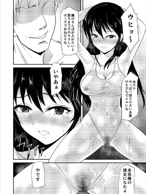 [銀茶屋 (銀茶)] 水泳インストラクターの清楚な彼女がバイト先で寝取られるまで… [DL版]_21_hxmk