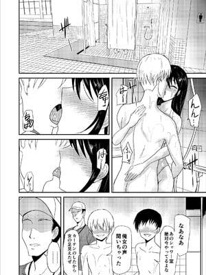 [銀茶屋 (銀茶)] 水泳インストラクターの清楚な彼女がバイト先で寝取られるまで… [DL版]_23_buef