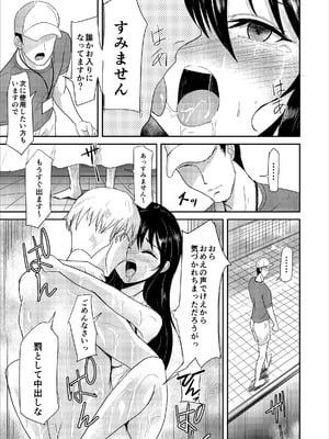 [銀茶屋 (銀茶)] 水泳インストラクターの清楚な彼女がバイト先で寝取られるまで… [DL版]_24_uton