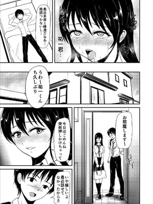 [銀茶屋 (銀茶)] 水泳インストラクターの清楚な彼女がバイト先で寝取られるまで… [DL版]_26_wcqx