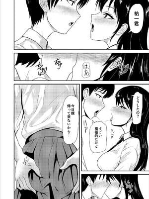 [銀茶屋 (銀茶)] 水泳インストラクターの清楚な彼女がバイト先で寝取られるまで… [DL版]_27_rggu