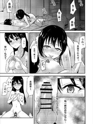 [銀茶屋 (銀茶)] 水泳インストラクターの清楚な彼女がバイト先で寝取られるまで… [DL版]_28_hrwv