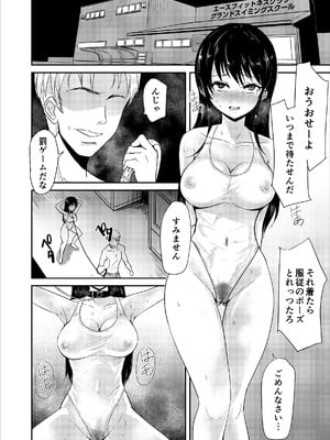 [銀茶屋 (銀茶)] 水泳インストラクターの清楚な彼女がバイト先で寝取られるまで… [DL版]_31_hvoe