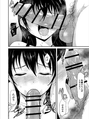 [銀茶屋 (銀茶)] 水泳インストラクターの清楚な彼女がバイト先で寝取られるまで… [DL版]_37_dyly