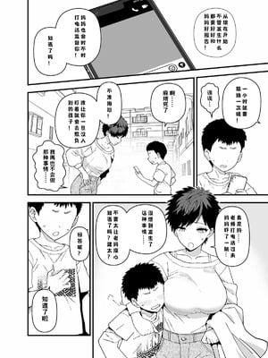 [Mo] Y-kun sep-oct fanbox 【小桃个人汉化】_02_eusv