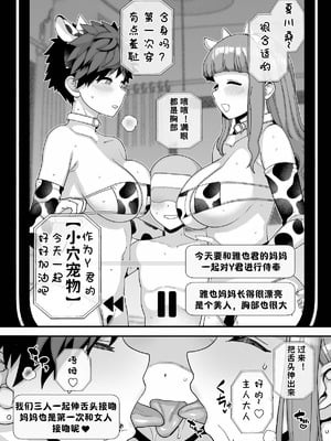 [Mo] Y-kun sep-oct fanbox 【小桃个人汉化】_13_kaqj