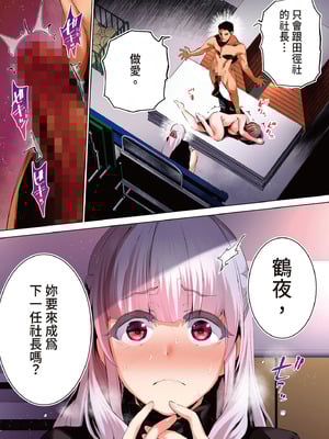 [STUDIOふあん (来鈍)] 陸上部部長と副部長は俺の生オナホ!!! 鶴夜編｜田徑社社長與副社長都是我的真人飛機杯!!! 鶴夜篇 [中国翻訳] [DL版]_016_rfrh