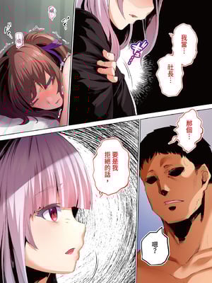 [STUDIOふあん (来鈍)] 陸上部部長と副部長は俺の生オナホ!!! 鶴夜編｜田徑社社長與副社長都是我的真人飛機杯!!! 鶴夜篇 [中国翻訳] [DL版]_017_ovdy