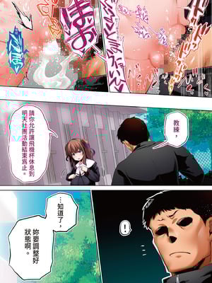 [STUDIOふあん (来鈍)] 陸上部部長と副部長は俺の生オナホ!!! 鶴夜編｜田徑社社長與副社長都是我的真人飛機杯!!! 鶴夜篇 [中国翻訳] [DL版]_023_eten