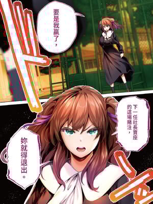 [STUDIOふあん (来鈍)] 陸上部部長と副部長は俺の生オナホ!!! 鶴夜編｜田徑社社長與副社長都是我的真人飛機杯!!! 鶴夜篇 [中国翻訳] [DL版]_025_tems